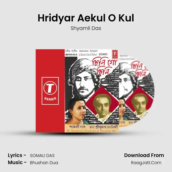 Hridyar Aekul O Kul MP3 Song by Shyamli Das Cover