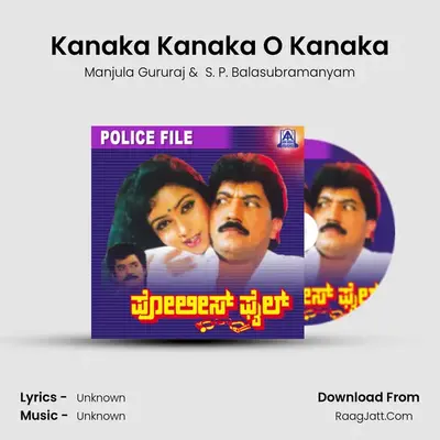 Kanaka Kanaka O Kanaka MP3 Song by Manjula Gururaj Cover