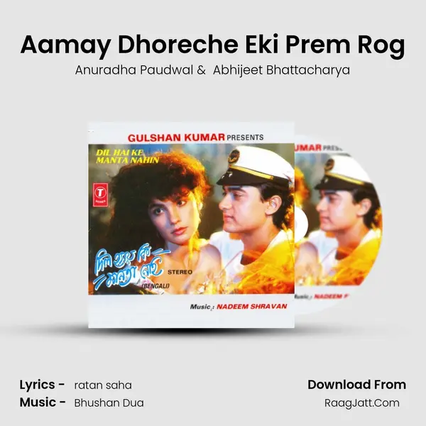 Aamay Dhoreche Eki Prem Rog MP3 Song by Anuradha Paudwal Cover