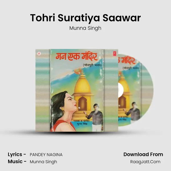 Tohri Suratiya Saawar MP3 Song by Munna Singh Cover