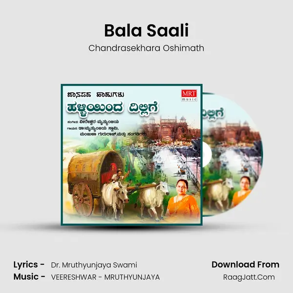 Bala Saali Cover