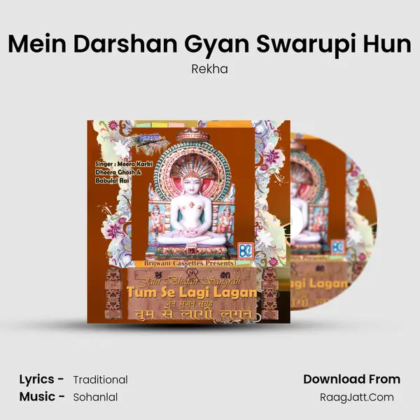 Mein Darshan Gyan Swarupi Hun MP3 Song by Rekha Cover