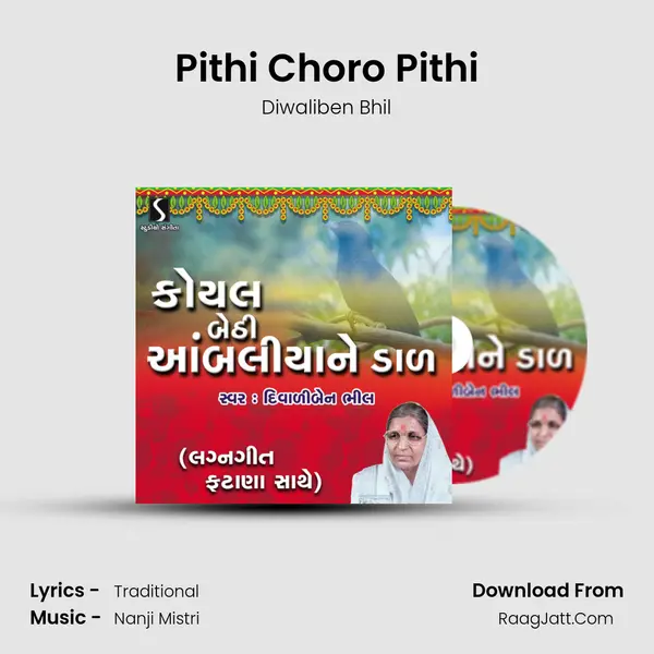 Pithi Choro Pithi MP3 Song by Diwaliben Bhil Cover