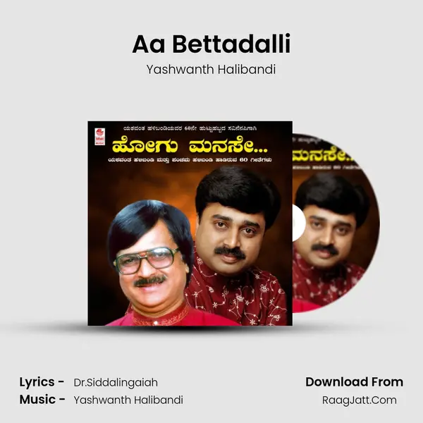 Aa Bettadalli MP3 Song by Yashwanth Halibandi Cover