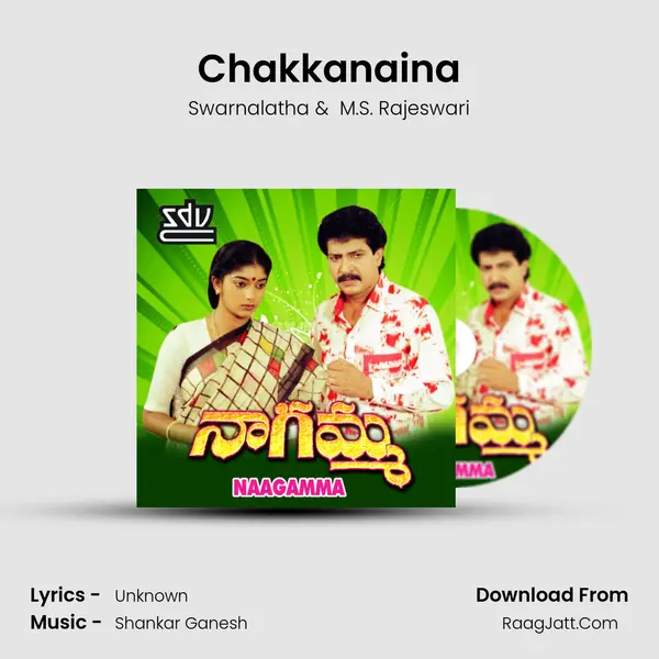 Chakkanaina MP3 Song by Swarnalatha Cover