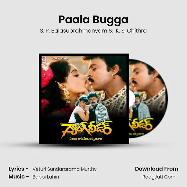 Paala Bugga MP3 Song by S. P. Balasubrahmanyam Cover