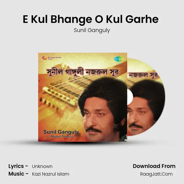 E Kul Bhange O Kul Garhe (Guitar) MP3 Song by Sunil Ganguly Cover
