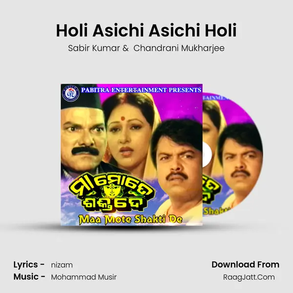 Holi Asichi Asichi Holi MP3 Song by Sabir Kumar Cover