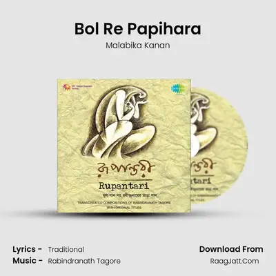 Bol Re Papihara mp3 song