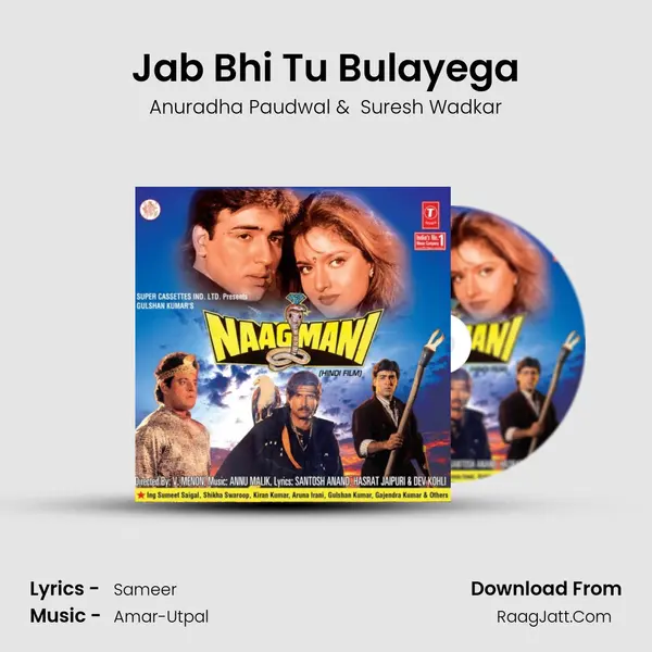 Jab Bhi Tu Bulayega MP3 Song by Anuradha Paudwal Cover