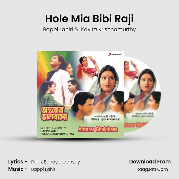 Hole Mia Bibi Raji MP3 Song by Bappi Lahiri Cover