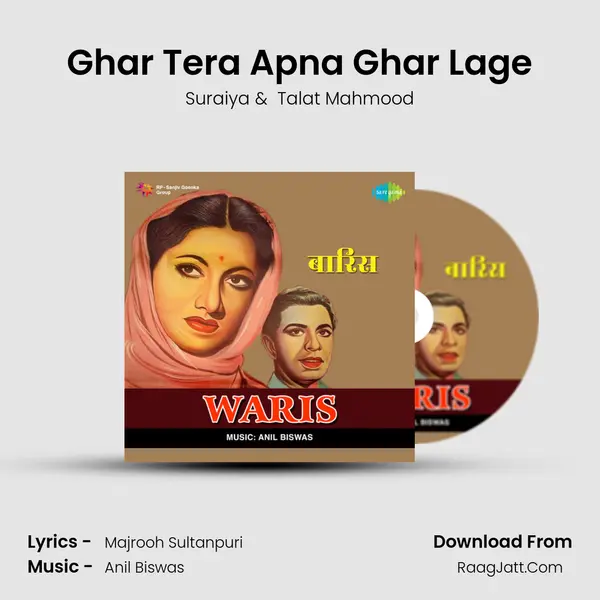 Ghar Tera Apna Ghar Lage MP3 Song by Suraiya Cover