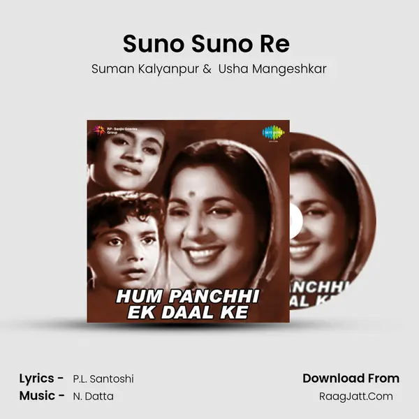 Suno Suno Re (Part 3) MP3 Song by Suman Kalyanpur Cover
