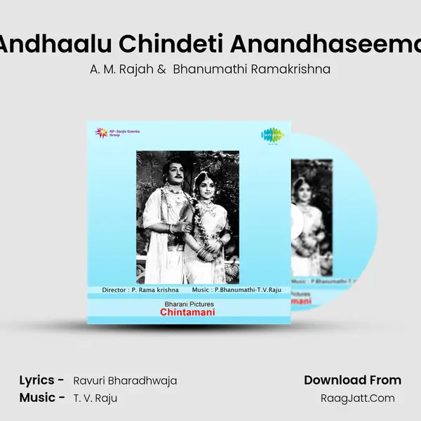 Andhaalu Chindeti Anandhaseema MP3 Song by A. M. Rajah Cover