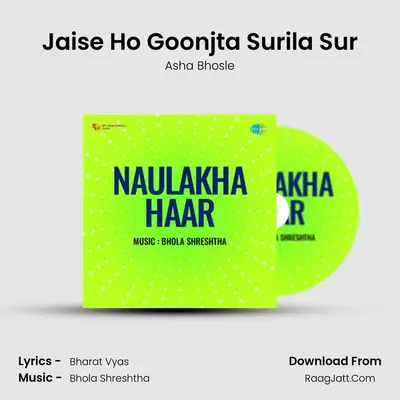 Jaise Ho Goonjta Surila Sur mp3 song