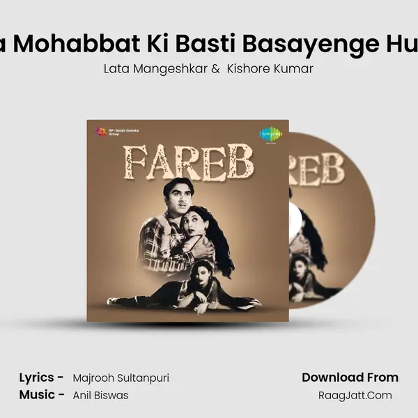 Aa Mohabbat Ki Basti Basayenge Hum MP3 Song by Lata Mangeshkar Cover
