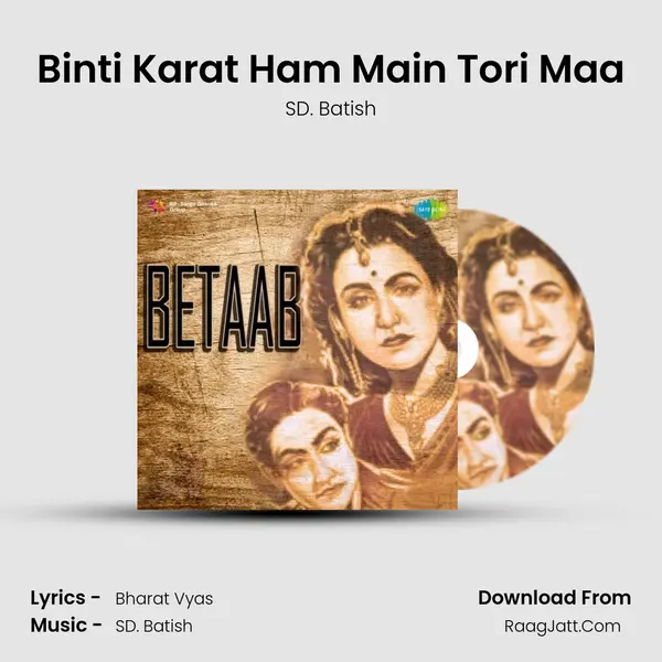 Binti Karat Ham Main Tori Maa MP3 Song by SD. Batish Cover