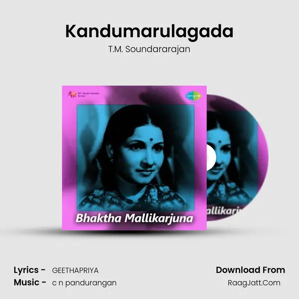 Bhaktha Mallikarjuna - T.M. Soundararajan