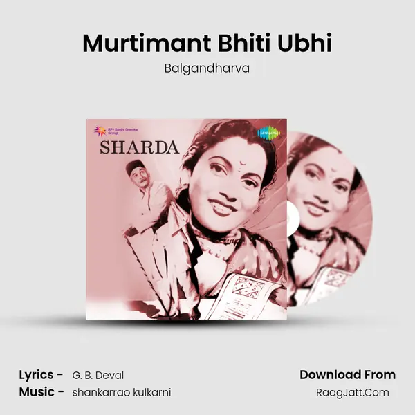 Murtimant Bhiti Ubhi MP3 Song by Balgandharva Cover