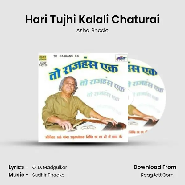 Hari Tujhi Kalali Chaturai MP3 Song by Asha Bhosle Cover