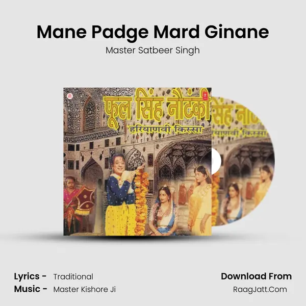 Mane Padge Mard Ginane mp3 song