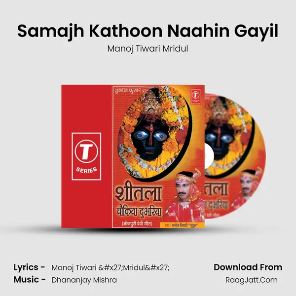 Samajh Kathoon Naahin Gayil MP3 Song by Manoj Tiwari Mridul Cover