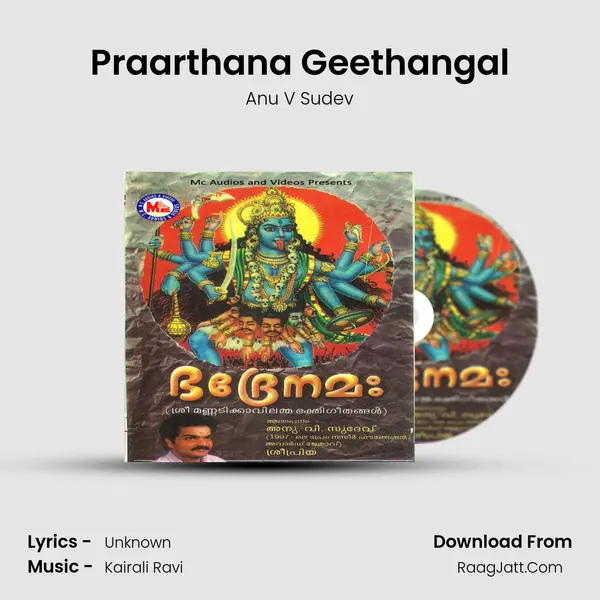 Praarthana Geethangal MP3 Song by Anu V Sudev Cover