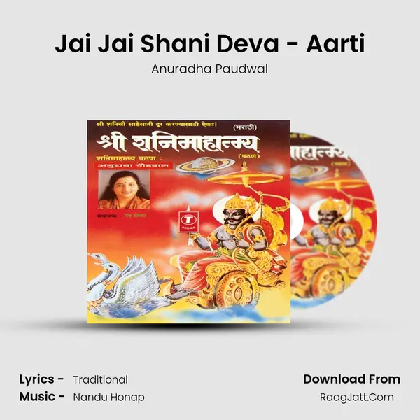 Jai Jai Shani Deva - Aarti MP3 Song by Anuradha Paudwal Cover
