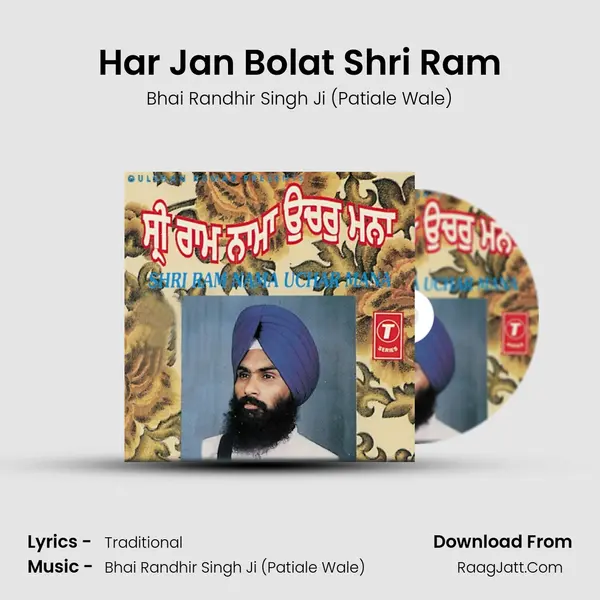 Har Jan Bolat Shri Ram mp3 song