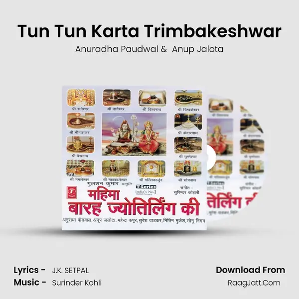 Tun Tun Karta Trimbakeshwar MP3 Song by Anuradha Paudwal Cover