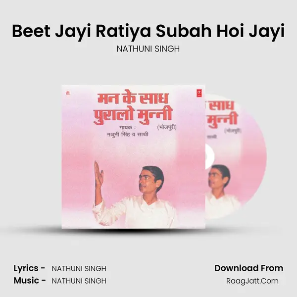 Beet Jayi Ratiya Subah Hoi Jayi mp3 song