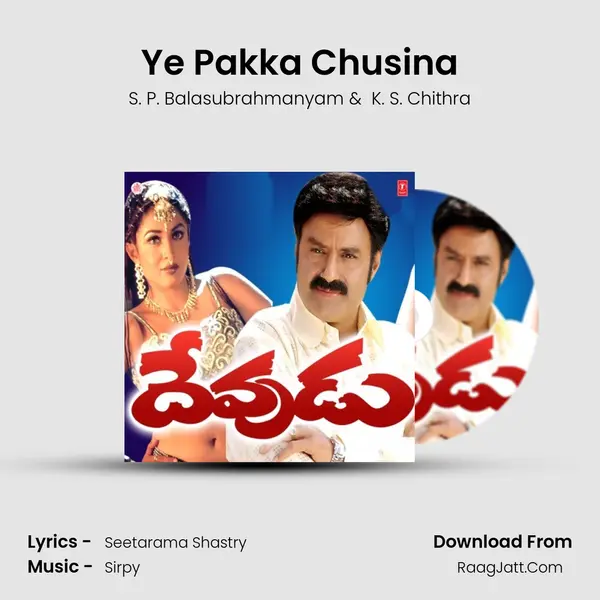 Ye Pakka Chusina MP3 Song by S. P. Balasubrahmanyam Cover