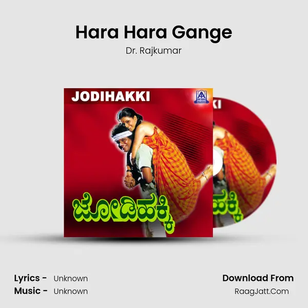 Hara Hara Gange MP3 Song by Dr. Rajkumar Cover