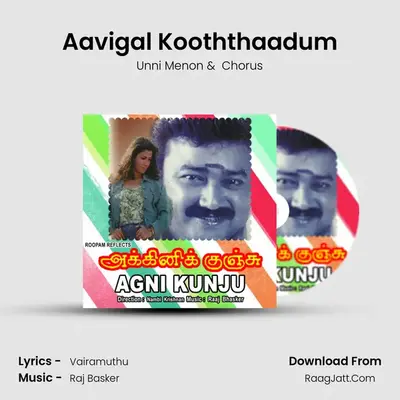 Aavigal Kooththaadum MP3 Song by Unni Menon Cover