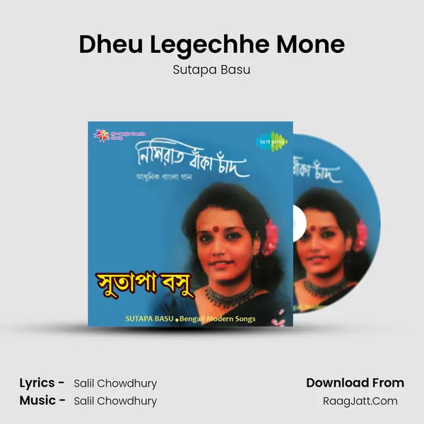 Dheu Legechhe Mone MP3 Song by Sutapa Basu Cover