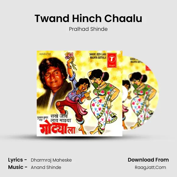 Twand Hinch Chaalu MP3 Song by Pralhad Shinde Cover