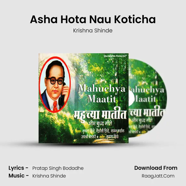 Asha Hota Nau Koticha MP3 Song by Krishna Shinde Cover
