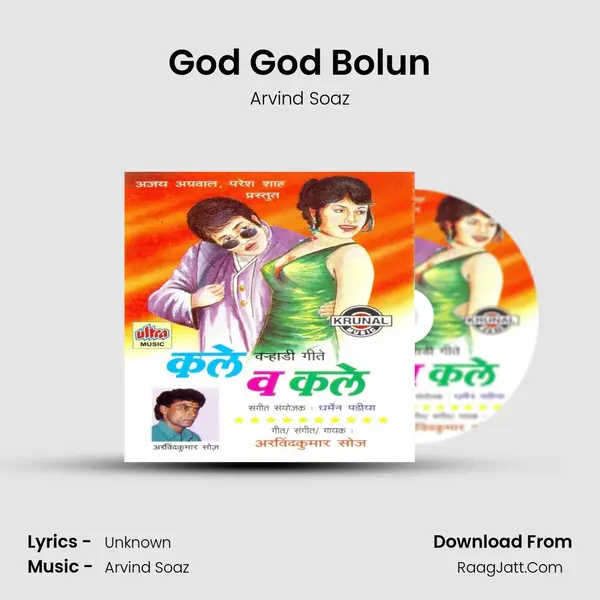 God God Bolun MP3 Song by Arvind Soaz Cover