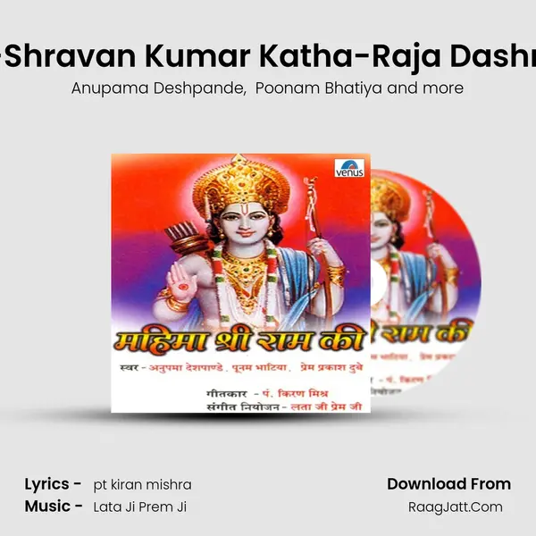 Sankat Mein-Shravan Kumar Katha-Raja Dashrath Ko Shrap MP3 Song by Anupama Deshpande Cover