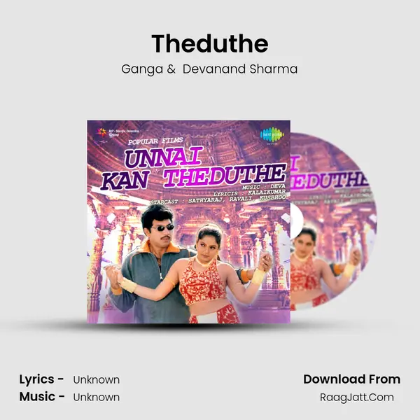 Theduthe MP3 Song by Ganga Cover