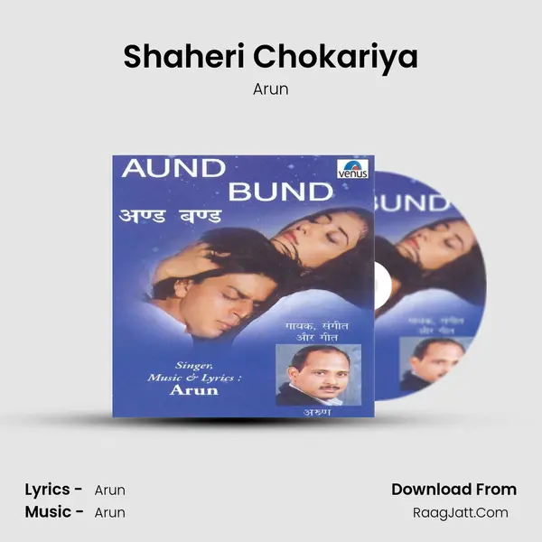 Shaheri Chokariya MP3 Song by Arun Cover