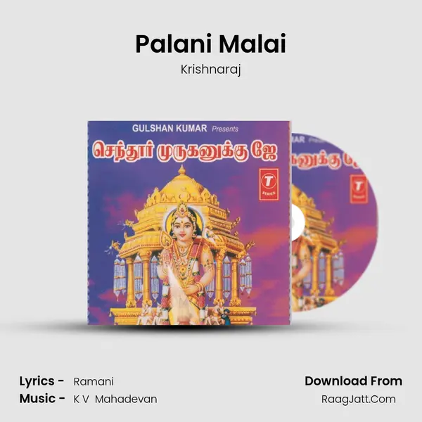 Palani Malai MP3 Song by Krishnaraj Cover