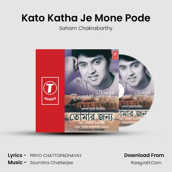 Kato Katha Je Mone Pode MP3 Song by Soham Chakraborthy Cover