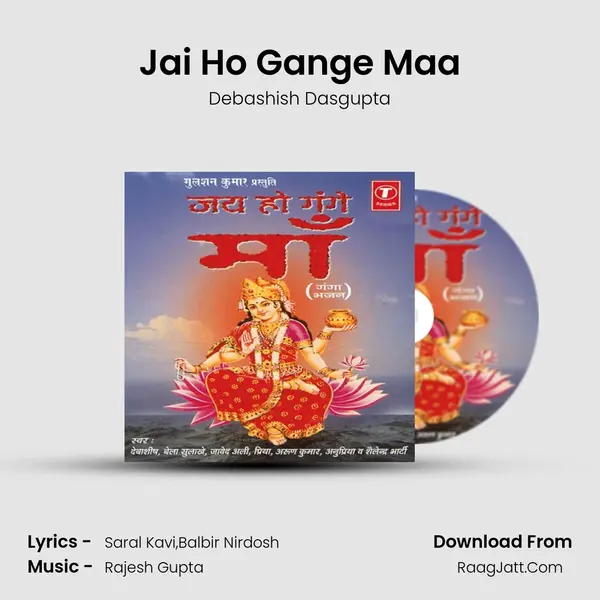 Jai Ho Gange Maa MP3 Song by Debashish Dasgupta Cover