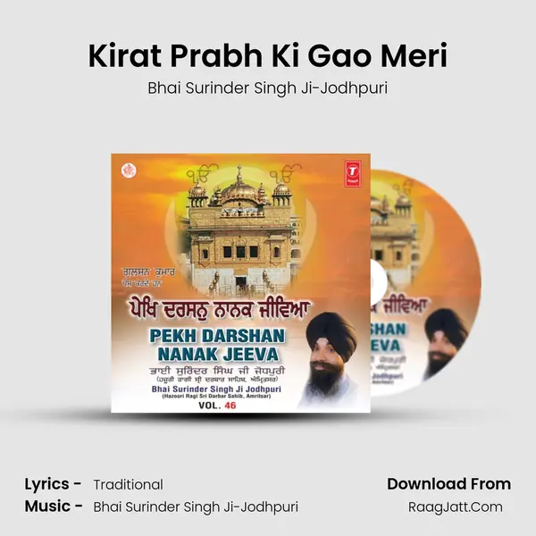 Kirat Prabh Ki Gao Meri MP3 Song by Bhai Surinder Singh Ji-Jodhpuri Cover