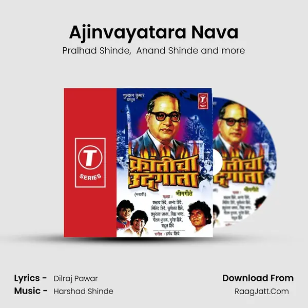 Ajinvayatara Nava MP3 Song by Pralhad Shinde Cover