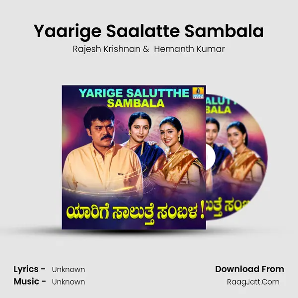Yaarige Saalatte Sambala MP3 Song by Rajesh Krishnan Cover