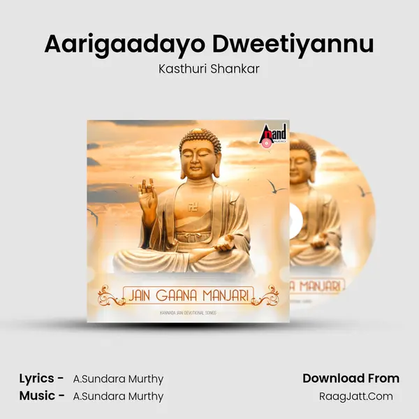 Aarigaadayo Dweetiyannu MP3 Song by Kasthuri Shankar Cover