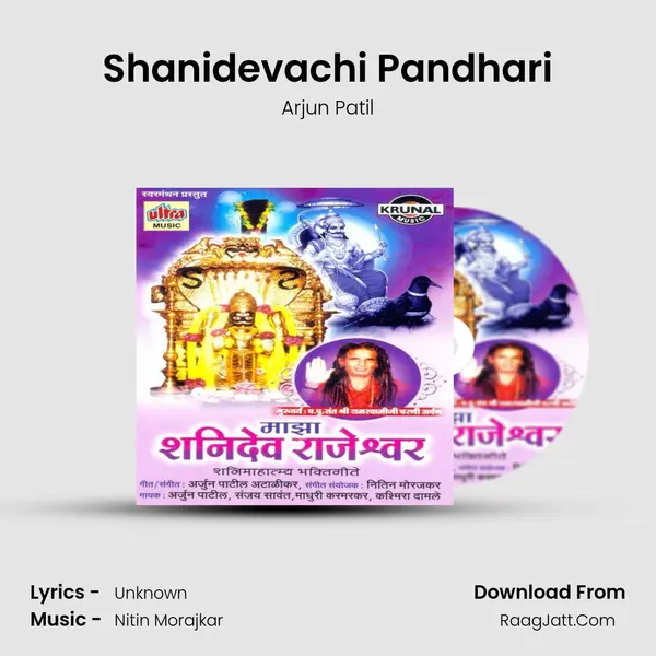 Shanidevachi Pandhari MP3 Song by Arjun Patil Cover