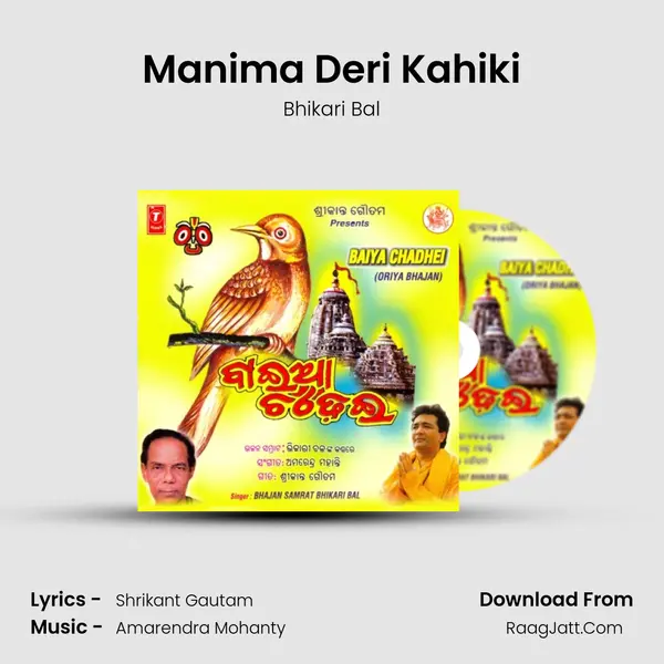 Manima Deri Kahiki MP3 Song by Bhikari Bal Cover
